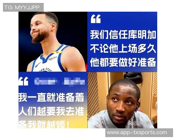 科尔谈追梦巴特勒与库明加同场竞技对空间的影响与挑战